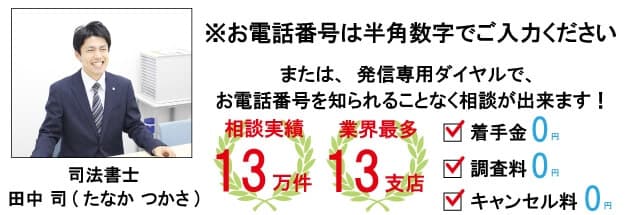 お気軽にご相談ください