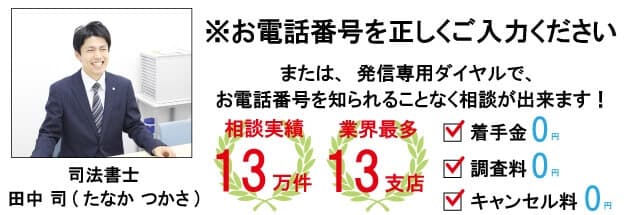 お気軽にご相談ください